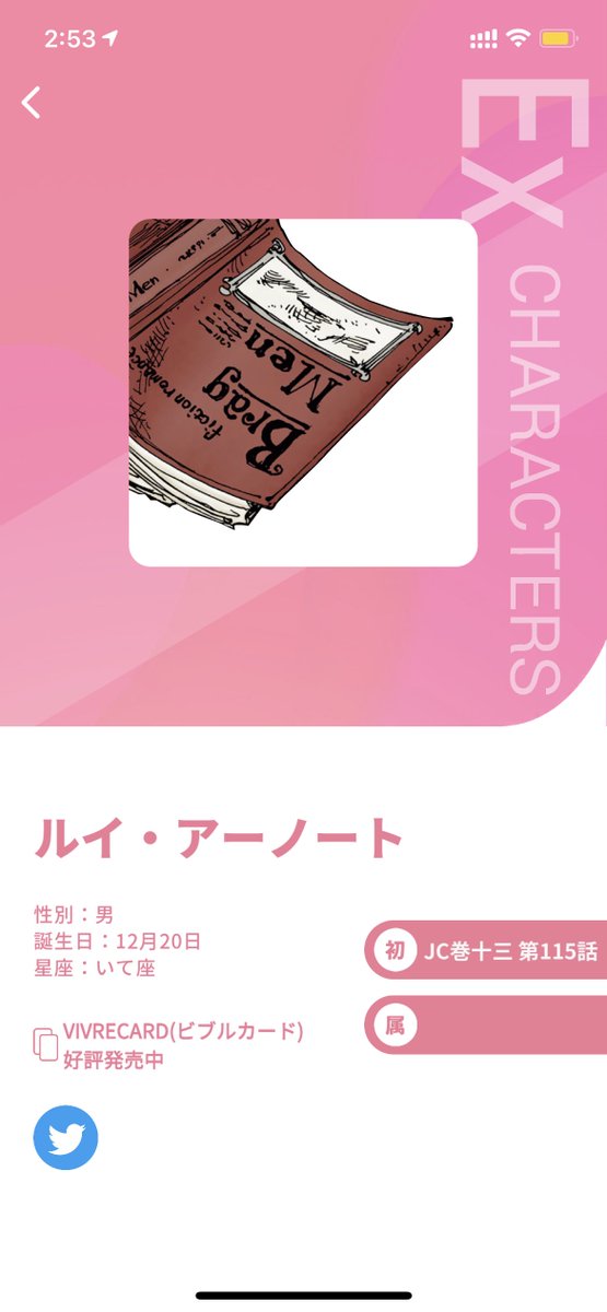 まいにちワンピース Hotワード