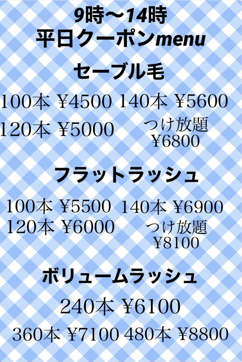 Beauty Salon Ha Ru 大阪市鶴見区 マツエク ネイル まつ毛パーマ Beautysalonharu Twitter