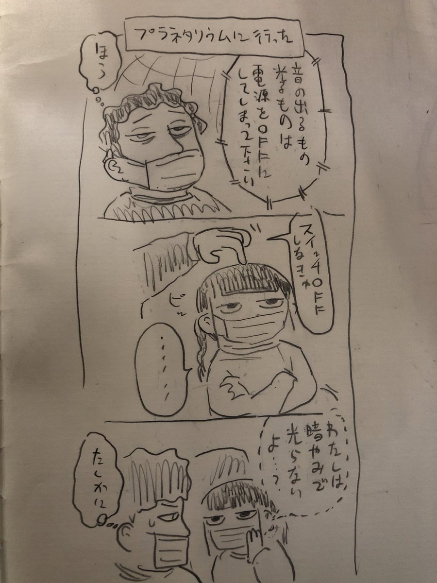 こども連休漫画 