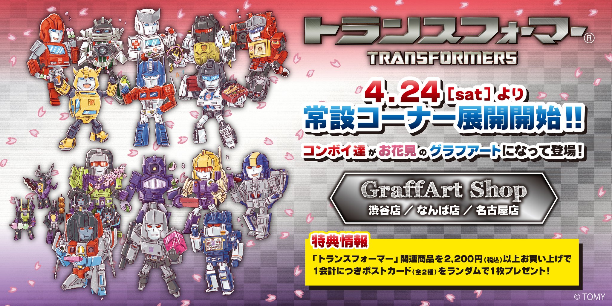 タカラトミー on X: 