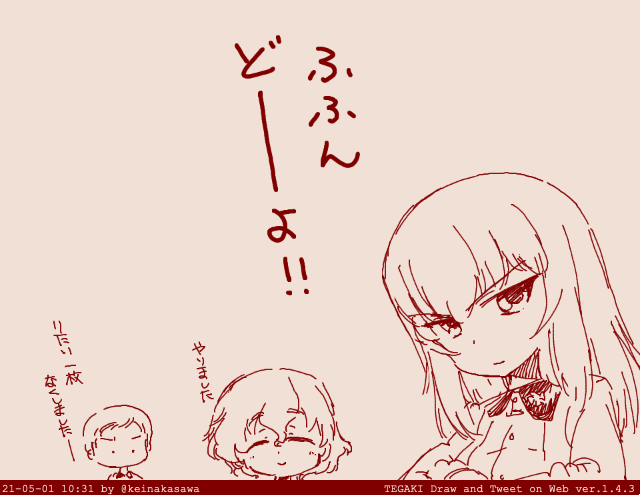 みぽりんに勝利の自慢 #tegaki_dt 