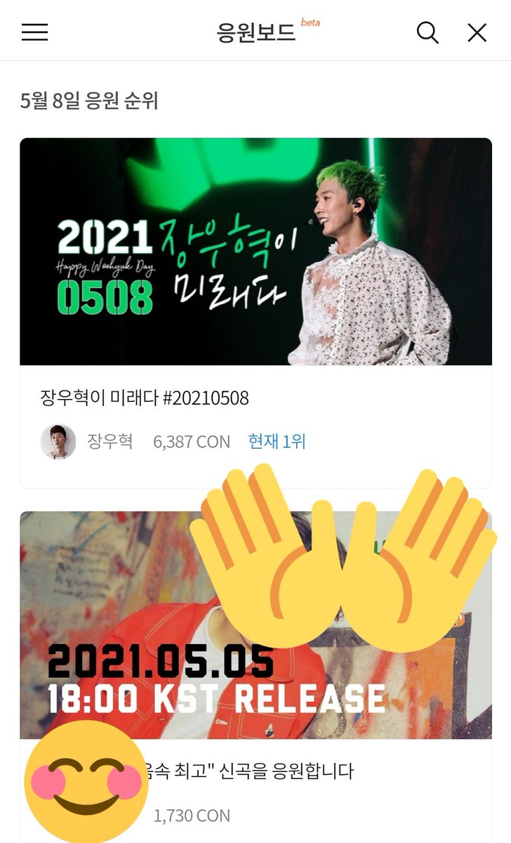 nadlehyuk's tweet photo. 5월 5일껀데 왜 5월 8일 응원을 하는걸까....?! 마음 놓고 있으면 안되겠는데....🤔 https://t.co/KaCee5mds6