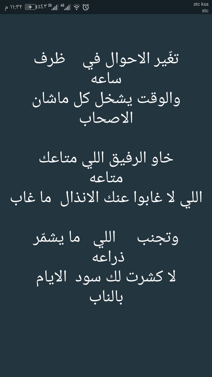 دع الايام تفعل ماتشاء (@iwin564) on Twitter photo 