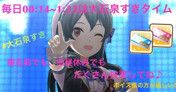 大石泉の声を聞きたいのtwitterイラスト検索結果