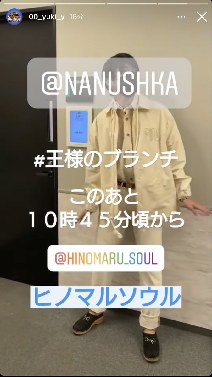 𝕜𝕚𝕟 𝕔𝕙𝕒𝕟 V Twitter 王様のブランチ 今日は白装束の王子さまだ 漆黒の王子が纏うナチュラルホワイト 素敵だなー このギャップがええなー ブランドのリンク貼ってくれてる 山田裕貴 さん 𝕜𝕚𝕟 𝕔𝕙𝕒𝕟 V Twitter 王様のブランチ 今日は白装束の王子さまだ 漆黒の王子が纏うナチュラルホワイト 素敵だなー このギャップがええなー ブランドのリンク貼ってくれてる 山田裕貴 さん