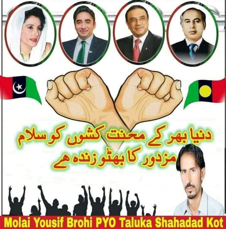 MYousifBrohi's tweet photo. -• تاریخ گواہ ہے اس ملک کے غریب مزدور کے ساتھ پاکستان پیپلز پارٹی ہمیشہ کھڑی رہی ہے اور کھڑی رہے گی.✊
#LabourDay2020
#LabourDay
@BBhuttoZardari @BakhtawarBZ @asda @Asifali65696383 https://t.co/8euIv2fNu1