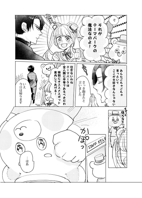【創作BL】事件を呼んでしまう名探偵の無自覚な恋の話
(2/2) 