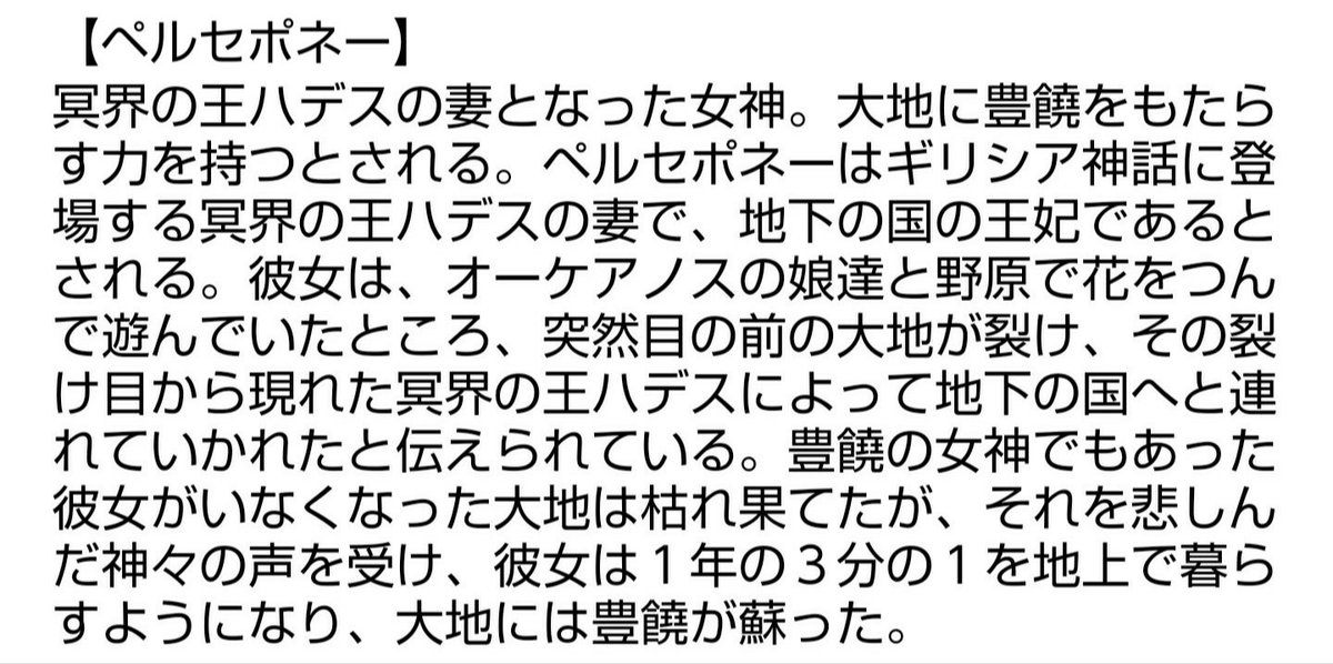 魔王ルシファー On Twitter 今日は何の日 1930年5月1日 冥王星 が正式に命名される 死神 ハーデス 我が名はハーデス 死神なり 今後ともよろしく 夜魔 ヒュプノス 私は夜魔 ヒュプノス 今後とも よろしく 死神 タナトス 俺は死神 タナトス 奈落の
