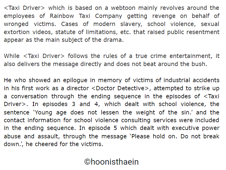 Cases of modern slavery, school violence, sexual extortion videos, statute of limitations, etc. that raised public resentment appear as the main subject of the drama. #TaxiDriver  #모범택시