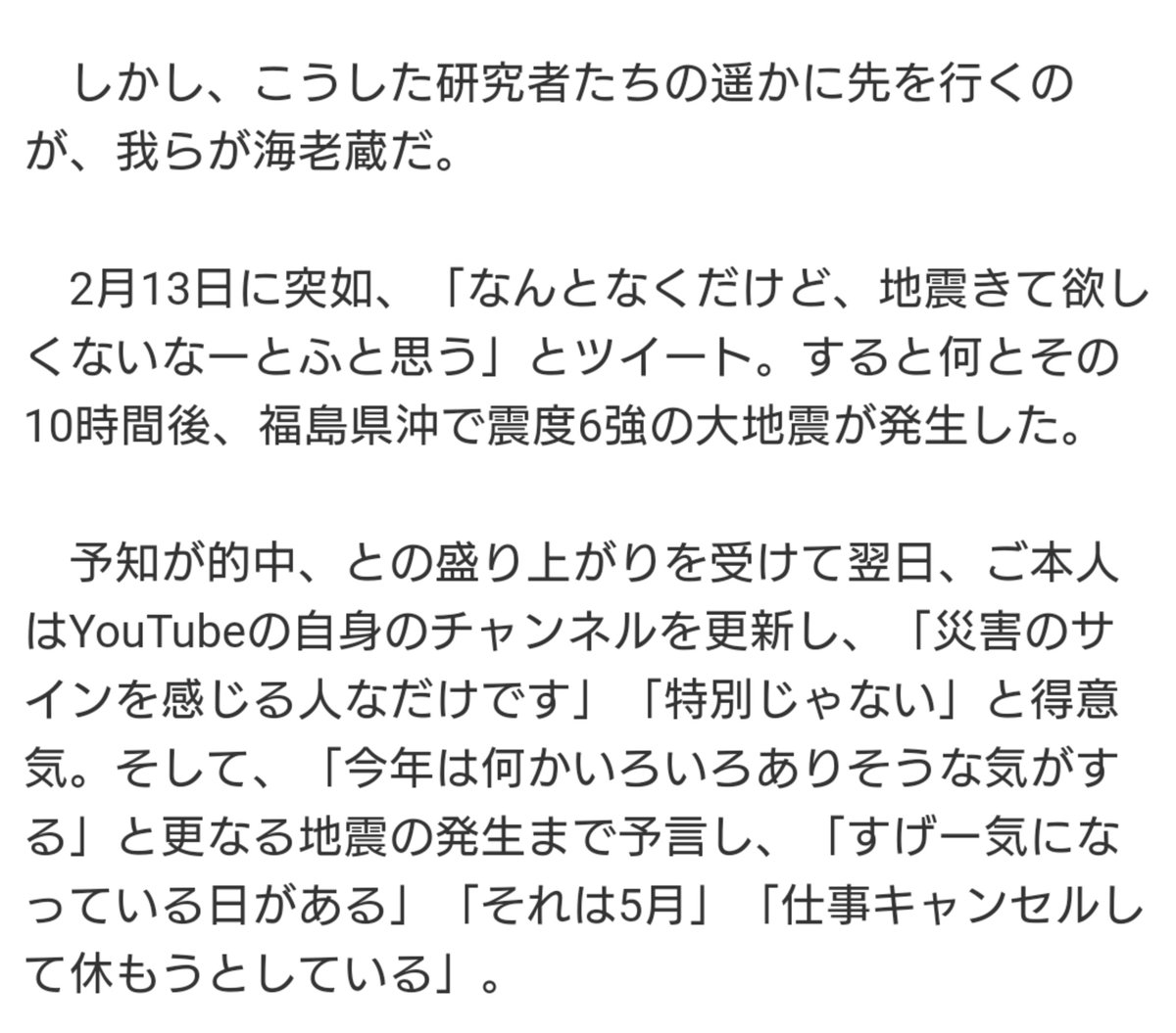 市川海老蔵 X 地震 Twitterで話題の有名人 リアルタイム更新中