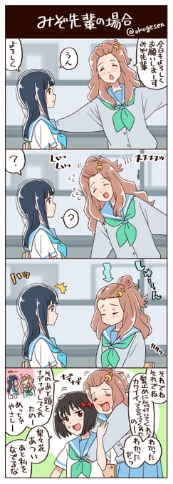 りりみぞ書きたかっただけ。#剣崎梨々花 #鎧塚みぞれ #リズと青い鳥 