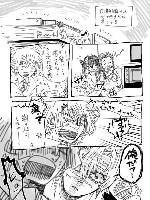 にちゃは酔うとh'o'w'e'v'e'rか🍋を号泣しながら熱唱してくる(美声)。これはシラフだけど正気ではないさねげん。いい歌です(  ✋˘ ˘👌  )
⚠キメ学時空 