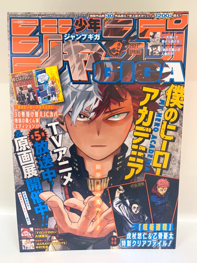 僕のヒーローアカデミア公式 En Twitter 轟くんが目印 特製コミックスカバーも ついてくる 少年ジャンプgiga 大好評発売中です 先日の別バージョン表紙絵に続いて ロゴ 飾りなし版表紙絵を公開 大ボリュームのジャンプgiga ぜひ ご一読を ジャンプ 僕のヒーローアカデミア公式 En Twitter 轟くんが目印 特製コミックスカバーも ついてくる 少年ジャンプgiga 大好評発売中です 先日の別バージョン表紙絵に続いて ロゴ 飾りなし版表紙絵を公開 大ボリュームのジャンプgiga ぜひ ご一読を ジャンプ