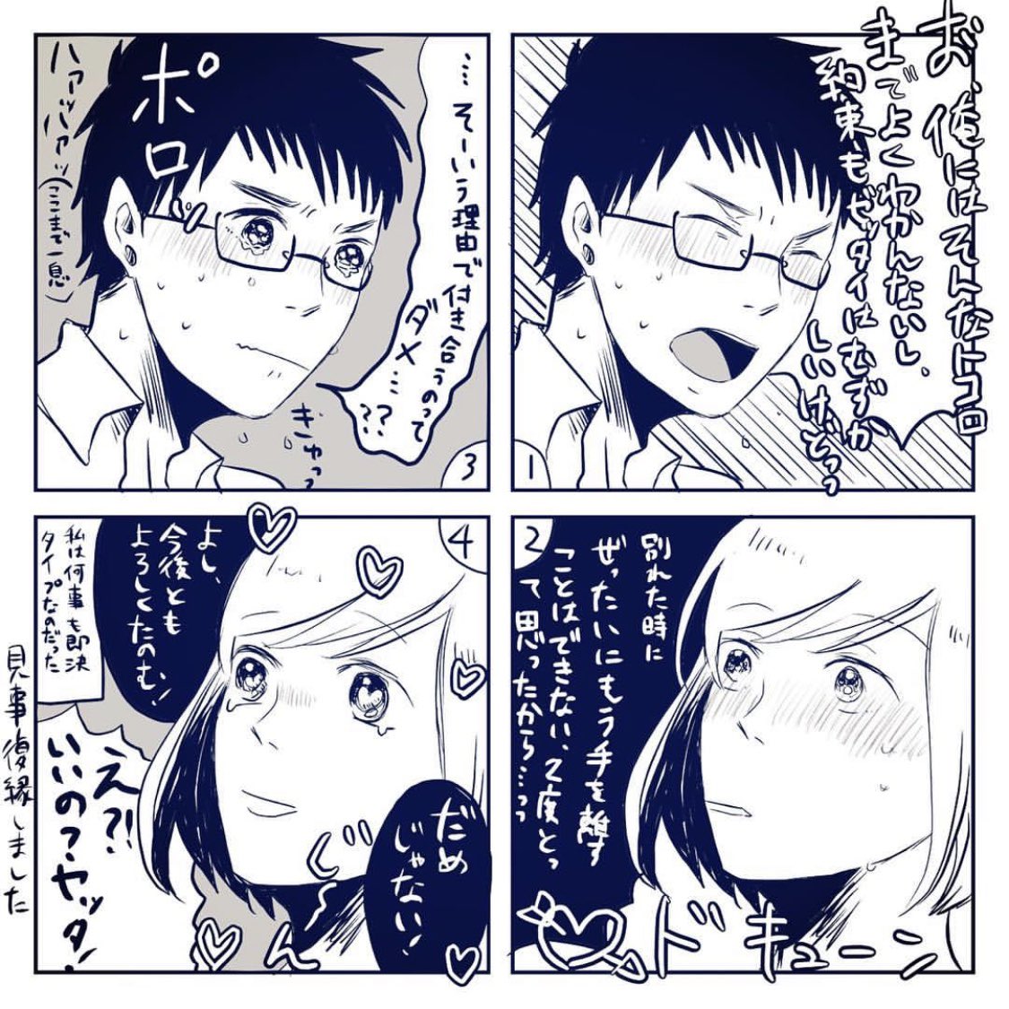 漫画 21歳で初めて付き合った彼氏と寝るまで2年弱かかった話 まとめ 漫画 21歳で初めて付き合った彼氏と寝るまで2年弱かかった話 まとめ