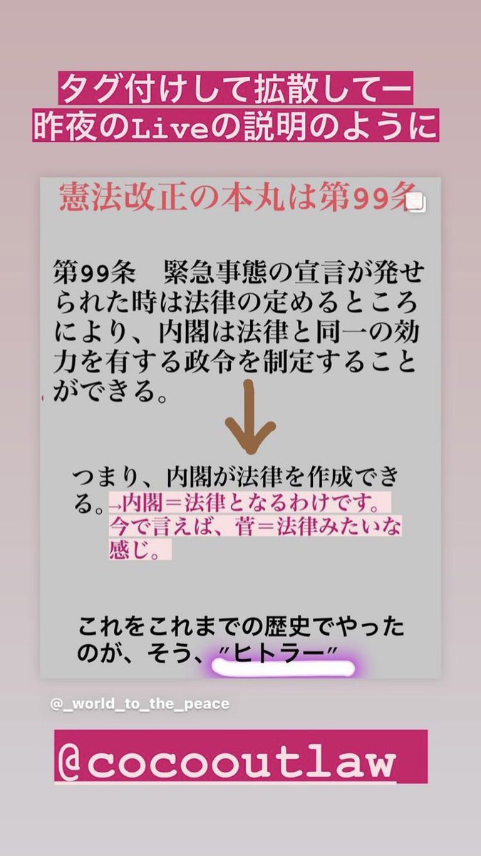 #国民投票法改正案採決に反対します 
#国民投票法改正案採決に抗議します 
#国民投票法改正案に反対します 
#国民投票法改正案に抗議します