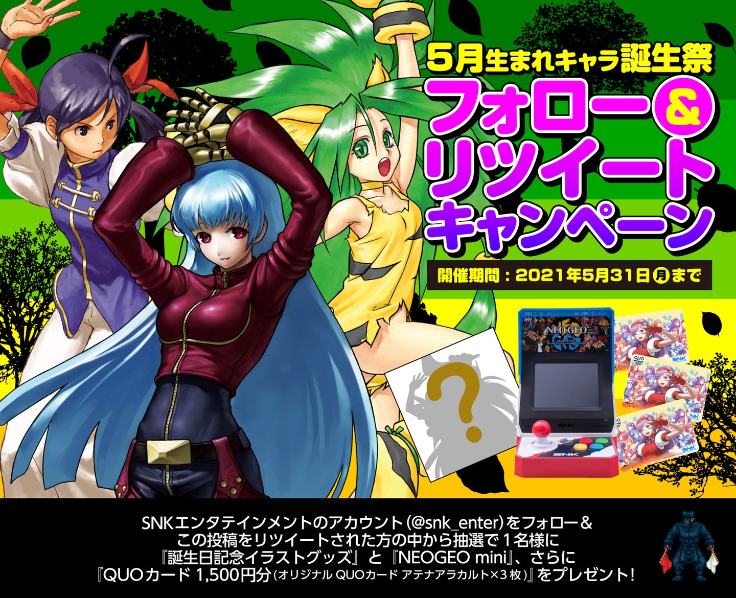Snkエンタテインメント公式 開発の方が ハインのお誕生日イラストを描いてくれました 5月snkキャラ誕生祭 はまだまだ開催中 みんなでお祝いしましょう T Co Gwhidf1gzm Snk Kof T Co Yyyxtwz5jz Twitter