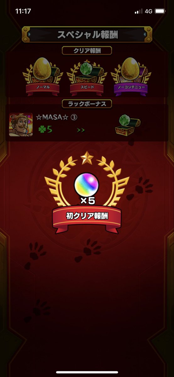 M M モンスト Tanosiku Monst Twitter