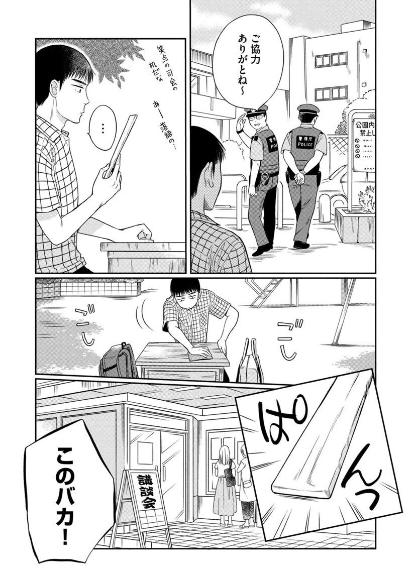 94%OFF!】 ひらばのひと 1~2巻 久世 番子 econet.bi