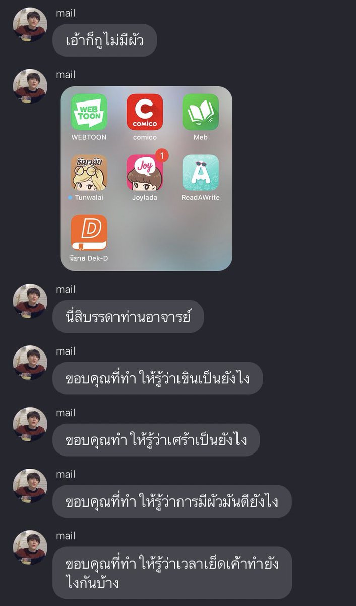 ที่ปรึกษาด้านความรักตัวจริง
