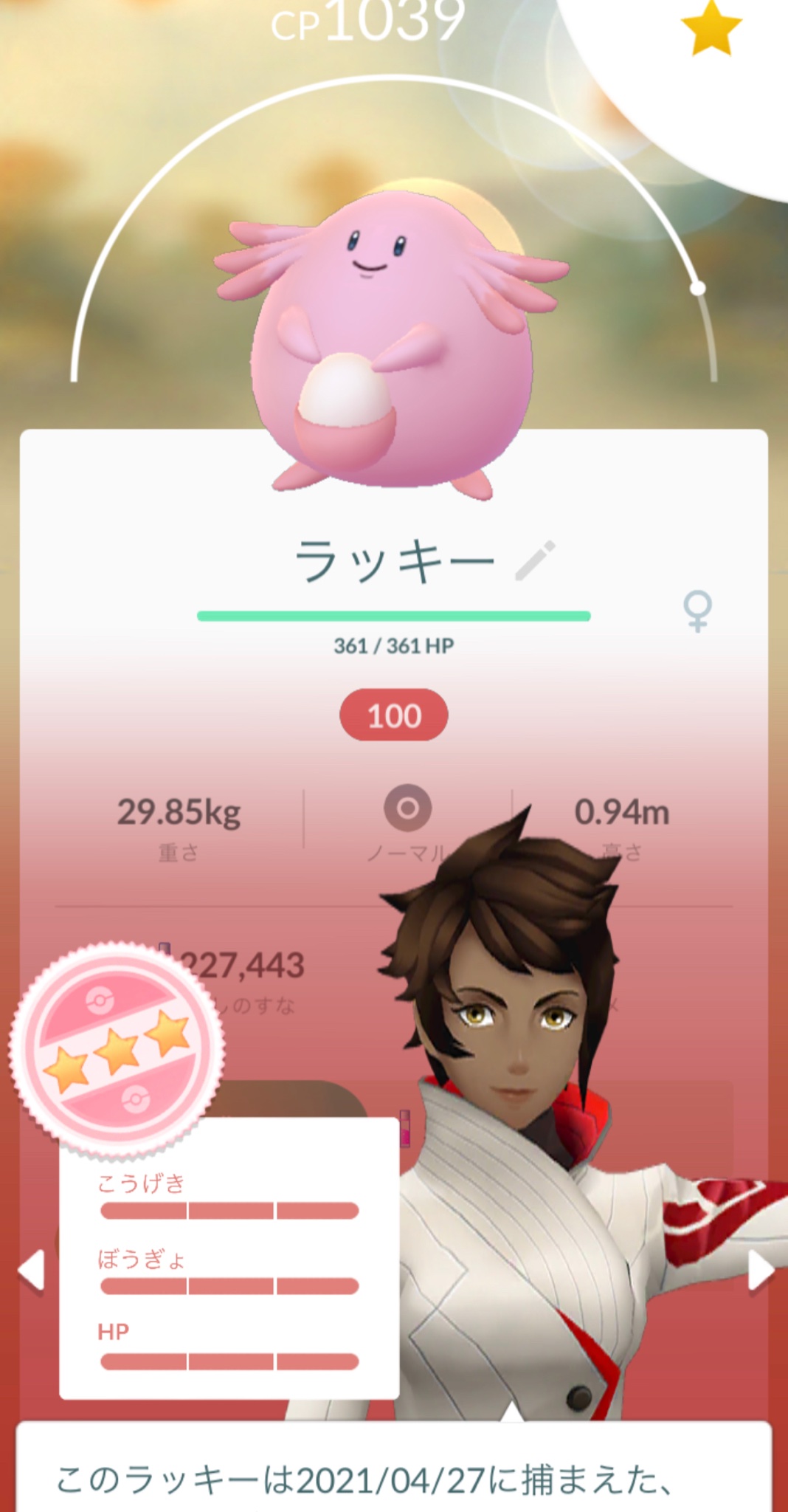 ななせはるお ポケモンgo代行 Aomoriiwate Twitter