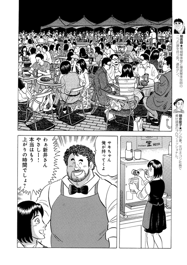 本能的に相手の戦闘力を量る男たちの話
「ヒグマとカバ」(1/5)

#解体屋ゲン #漫画が読める #解体屋ゲン試読 