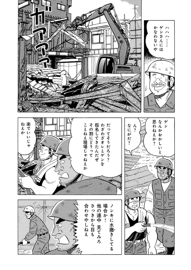 「ヒグマとカバ」(3/5) 