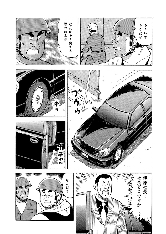 「ヒグマとカバ」(3/5) 