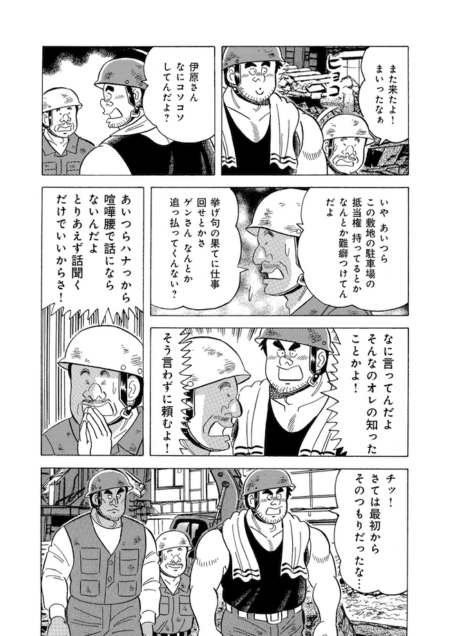 「ヒグマとカバ」(3/5) 