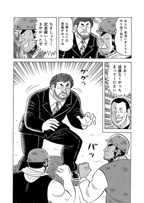 「ヒグマとカバ」(5/5) 