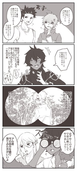 腐重力少年 を含むマンガ一覧 リツイート順 ツイコミ 仮 腐重力少年 を含むマンガ一覧 リツイート順 ツイコミ 仮