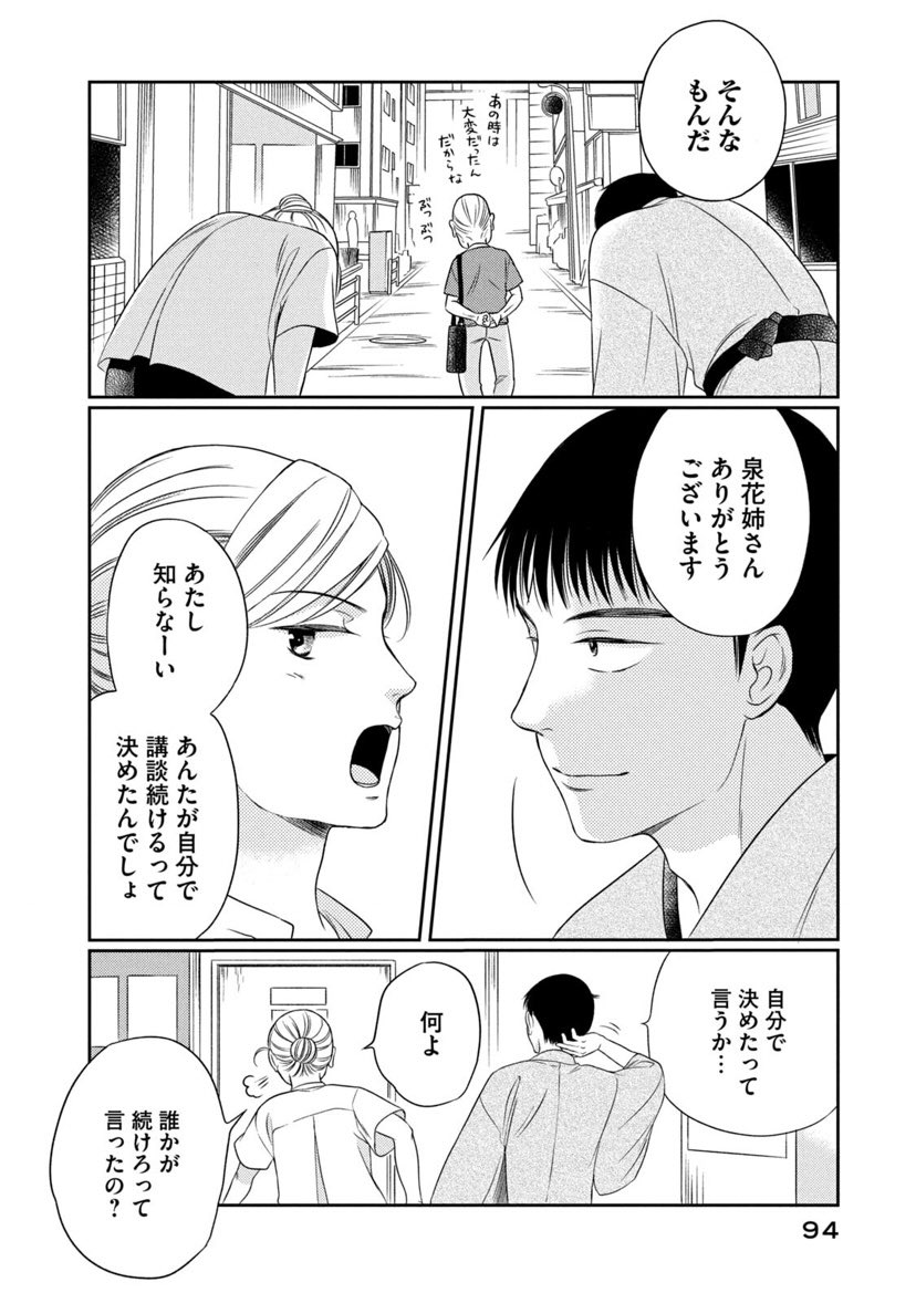 久世番子 on Twitter: