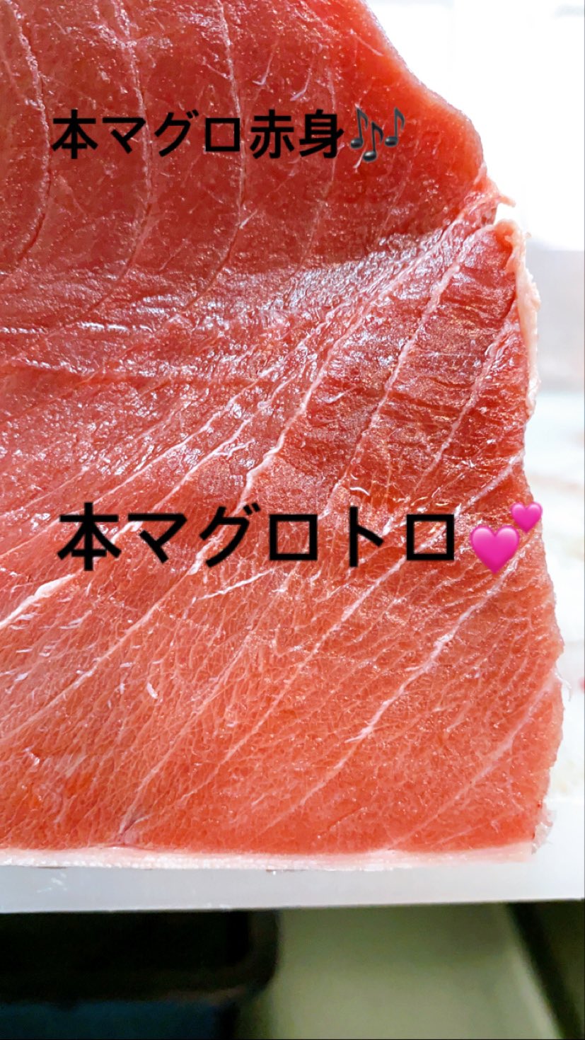 伊波水産 緊急速報 Breakingnews 只今より赤身 トロそれぞれ店頭にて販売致しますので この機会にぜひお召し上がりください 沖縄県 うるま市 伊波水産 まじうまい 刺身好きと繋がりたい 沖縄県産 本マグロ クロマグロ 黒いダイヤ トロ