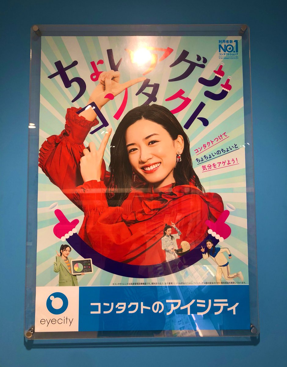 Yahoo!オークション - 永野芽郁 B1特大ポスター KOSE 雪肌精①