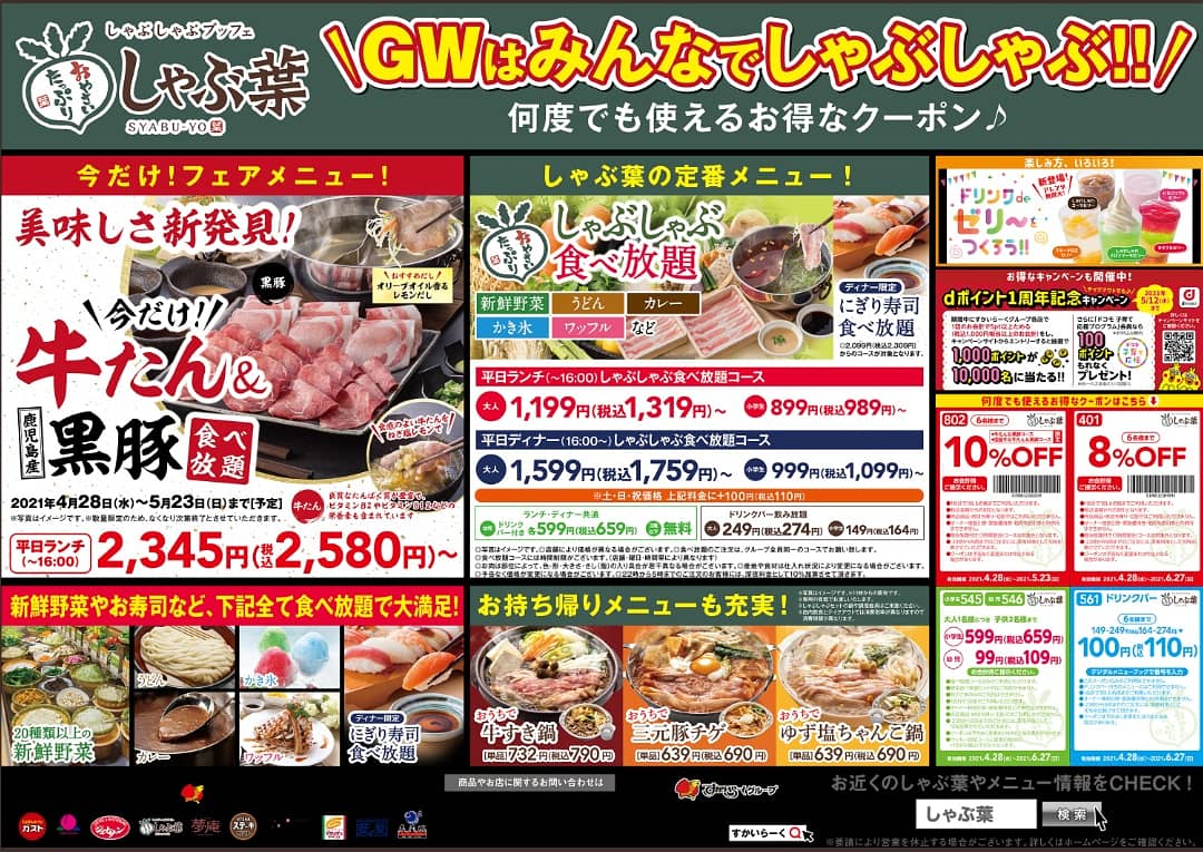 みんなの しゃぶ葉 牛タン テイクアウト 口コミ 評判 食べたいランチ 夜ごはんがきっと見つかる ナウティスイーツ みんなの しゃぶ葉 牛タン テイクアウト 口コミ 評判 食べたいランチ 夜ごはんがきっと見つかる ナウティスイーツ