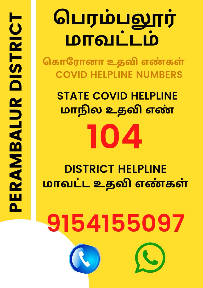  #Verified District helpline number for  #Perambalur Please amplify by sharing the image on WhatsApp groups. People need to know who to call in case of symptoms, help etc.  #Covid19IndiaHelp    #TNFightsCovid