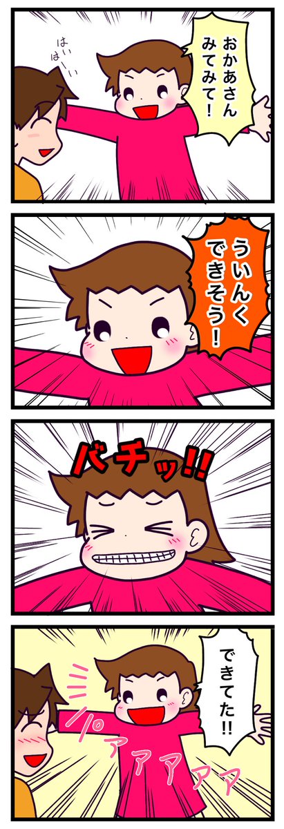 #漫画が読めるハッシュタグ #育児漫画 #漫画 