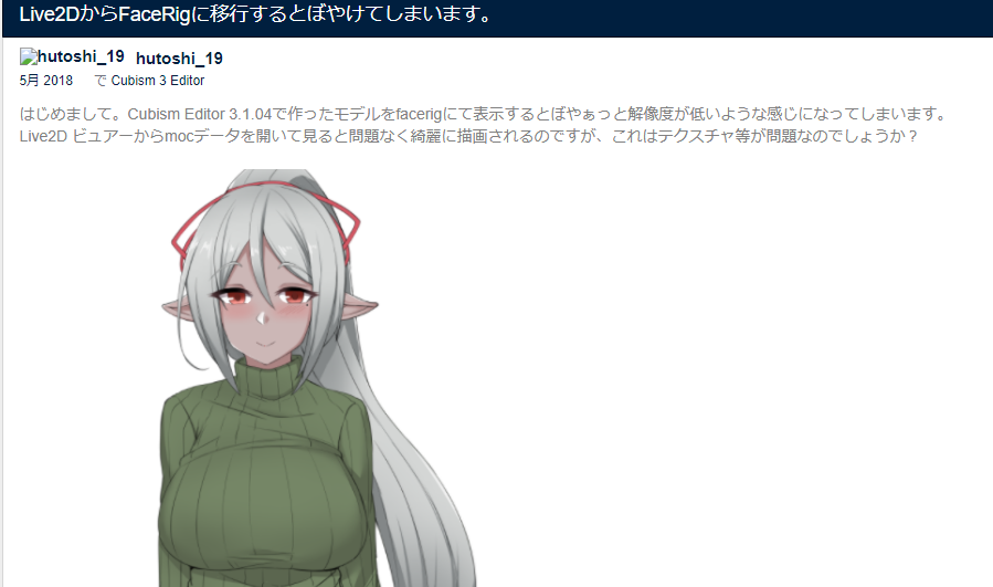 Bau Facerigについて調べる度に2枚目の人が解答に出てくる きっとfacerigのヌシだろうな T Co Y6a8kojfpe Twitter