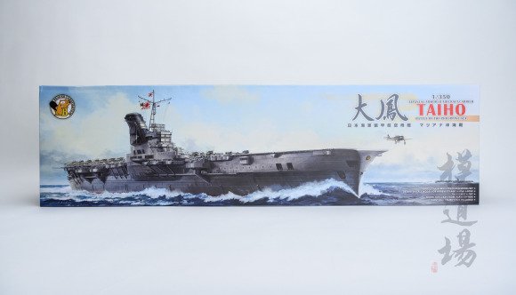 绫波r E L Auf Twitter 也火模型1 350 日本海军航空母舰 大鳳 板件照片新品のvfモデル 1 350スケール日本海軍空母 大鳳 部品写真2021年5月に出荷予定