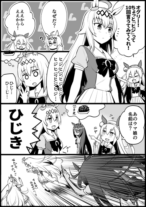 ヒシアマさんたら とつぜん キレた #ウマ娘 