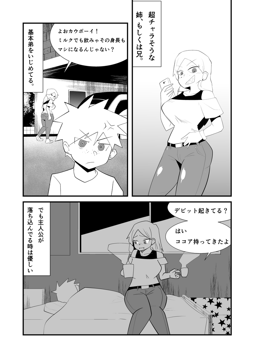 こういう洋画のワンシーンが好き
#創作漫画
※Twitter 一括アップくんより送信
https://t.co/zT595iWDYp 