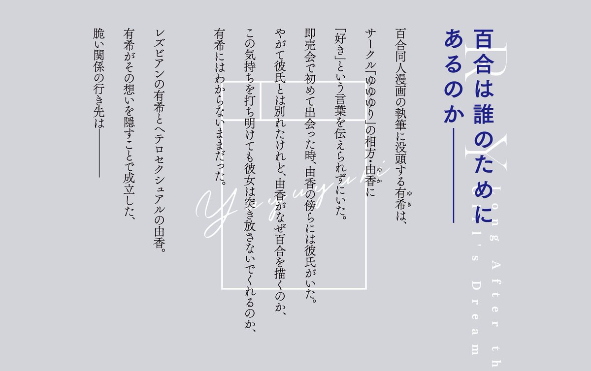宮田眞砂 夢の国から目覚めても 3 17発売 Masago Myt Twitter