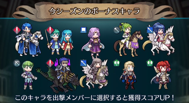 ファイアーエムブレム ヒーローズ 闘技場 ボーナスキャラ 次シーズンの 闘技場 のボーナスキャラを発表します シーズン切り替え前に 英雄さんを育成してください 対象期間 5 4 16 00 5 18 7 59 Feヒーローズ ファイアーエムブレム ヒーローズ 闘技場 ボーナスキャラ 次シーズンの 闘技場 のボーナスキャラを発表します シーズン切り替え前に 英雄さんを育成してください 対象期間 5 4 16 00 5 18 7 59 Feヒーローズ