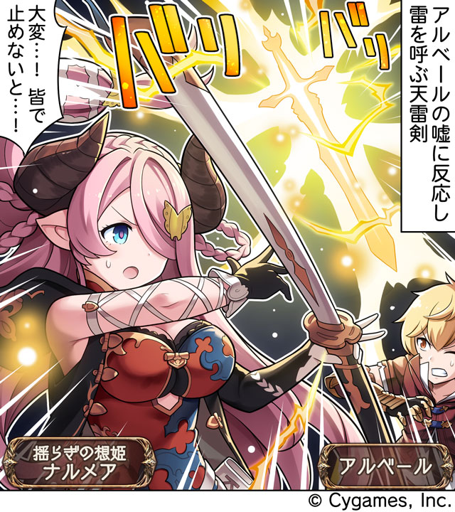 グランブルーファンタジー Granbluefantasy Twitter