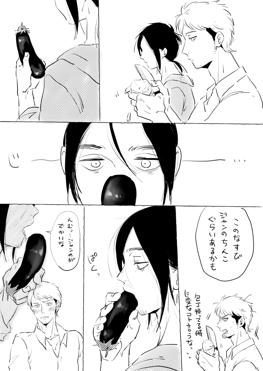 🍆(※頭悪くて下品です) 