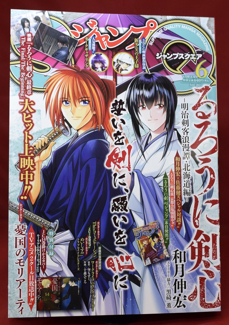 ジャンプSQ.編集部 on X: 