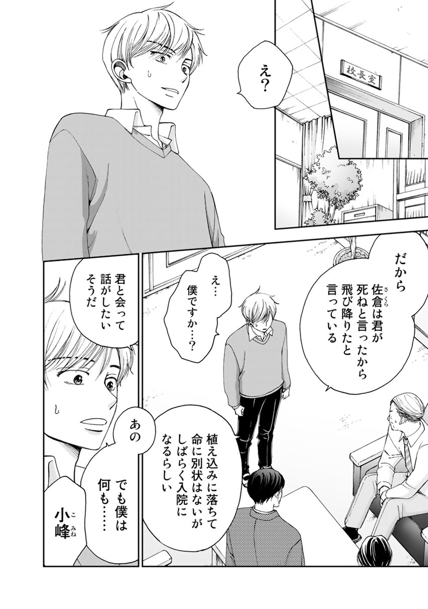 スクールカースト底辺の陰キャ美女に翻弄される優等生の話

♯奈落のふたり
♯エロティックサイコラブ
♯スクールサスペンス
♯コミックDAYS
♯漫画が読めるハッシュタグ (1/17) https://t.co/OIC7hhGyVE