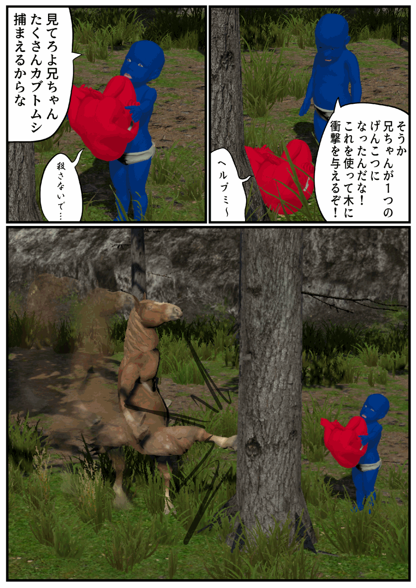 共通のお題で漫画を描く企画に参加しました
(お題:げんこつ) 