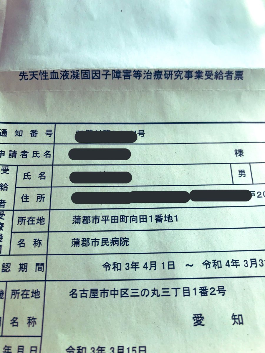 血友病 Hashtag On Twitter