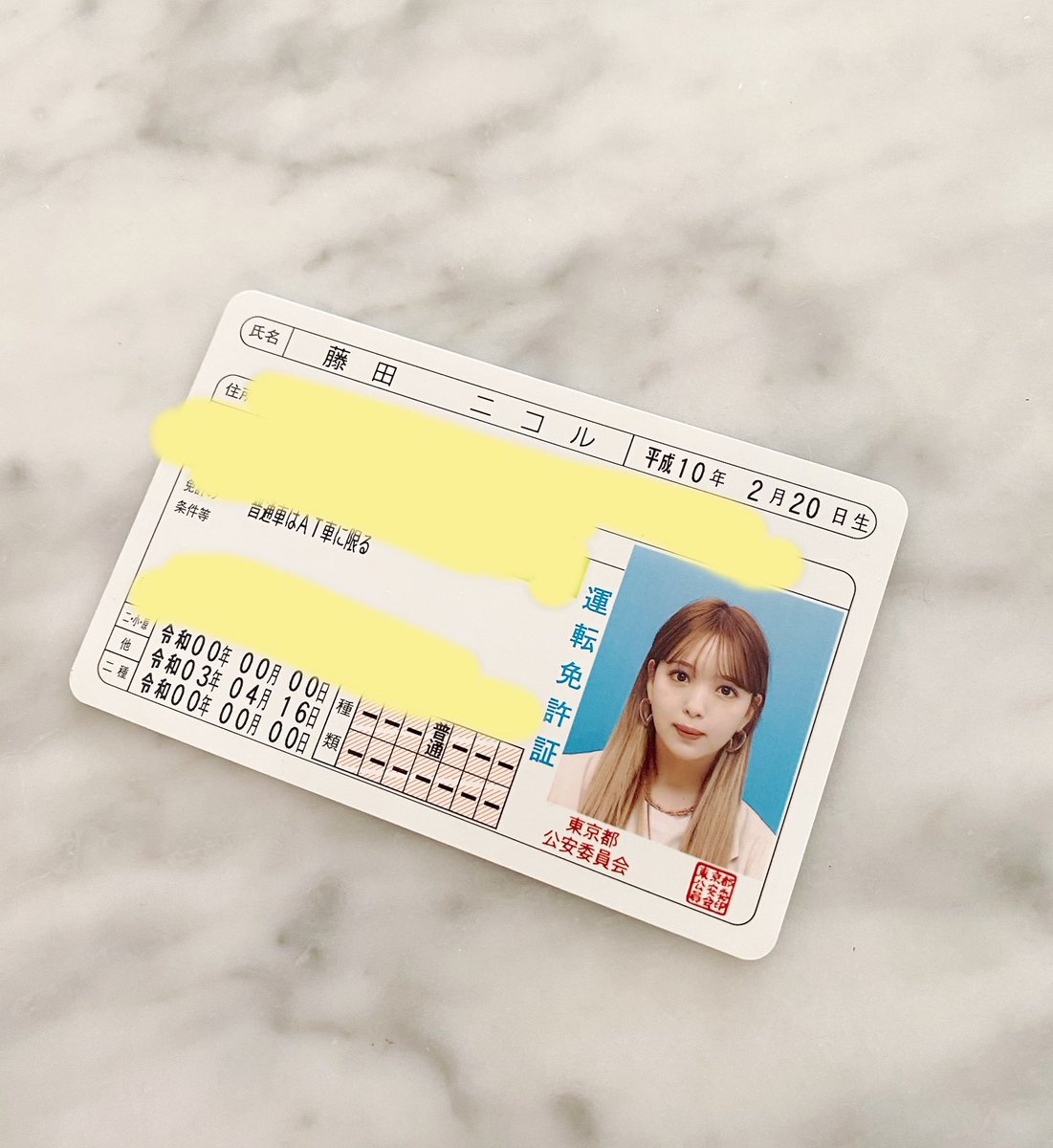 藤田ニコルさん 教習所に通わずに運転免許一発取得 にこるん凄い こんな可愛い免許証の写真見たことない Togetter 藤田ニコルさん 教習所に通わずに運転免許一発取得 にこるん凄い こんな可愛い免許証の写真見たことない Togetter