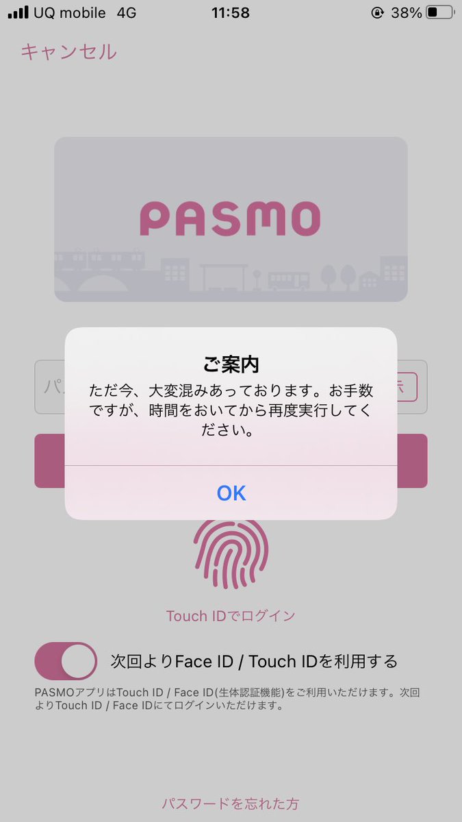 駅改札で残高無いからチャージしよと思ったらコレ。よし！切符だw
